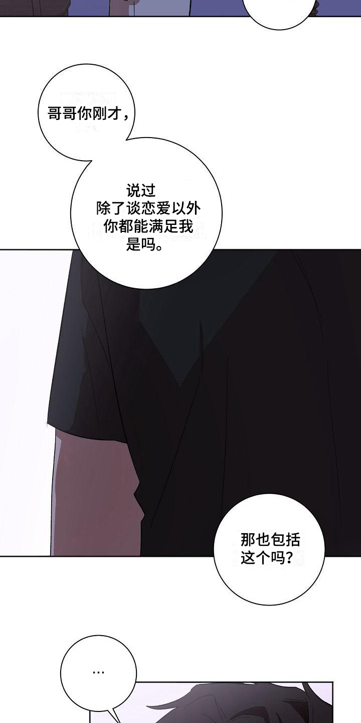 第29章：暴露16