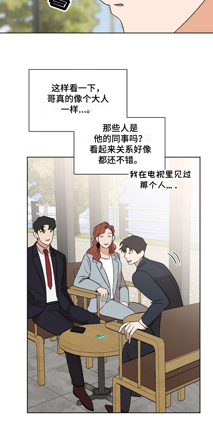 第25章：胡思乱想17