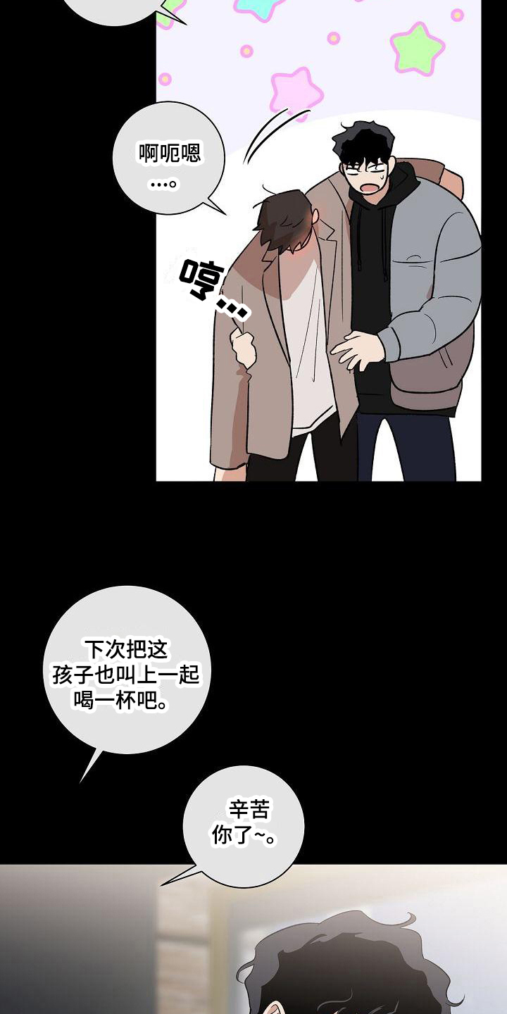 第14章：醉了9