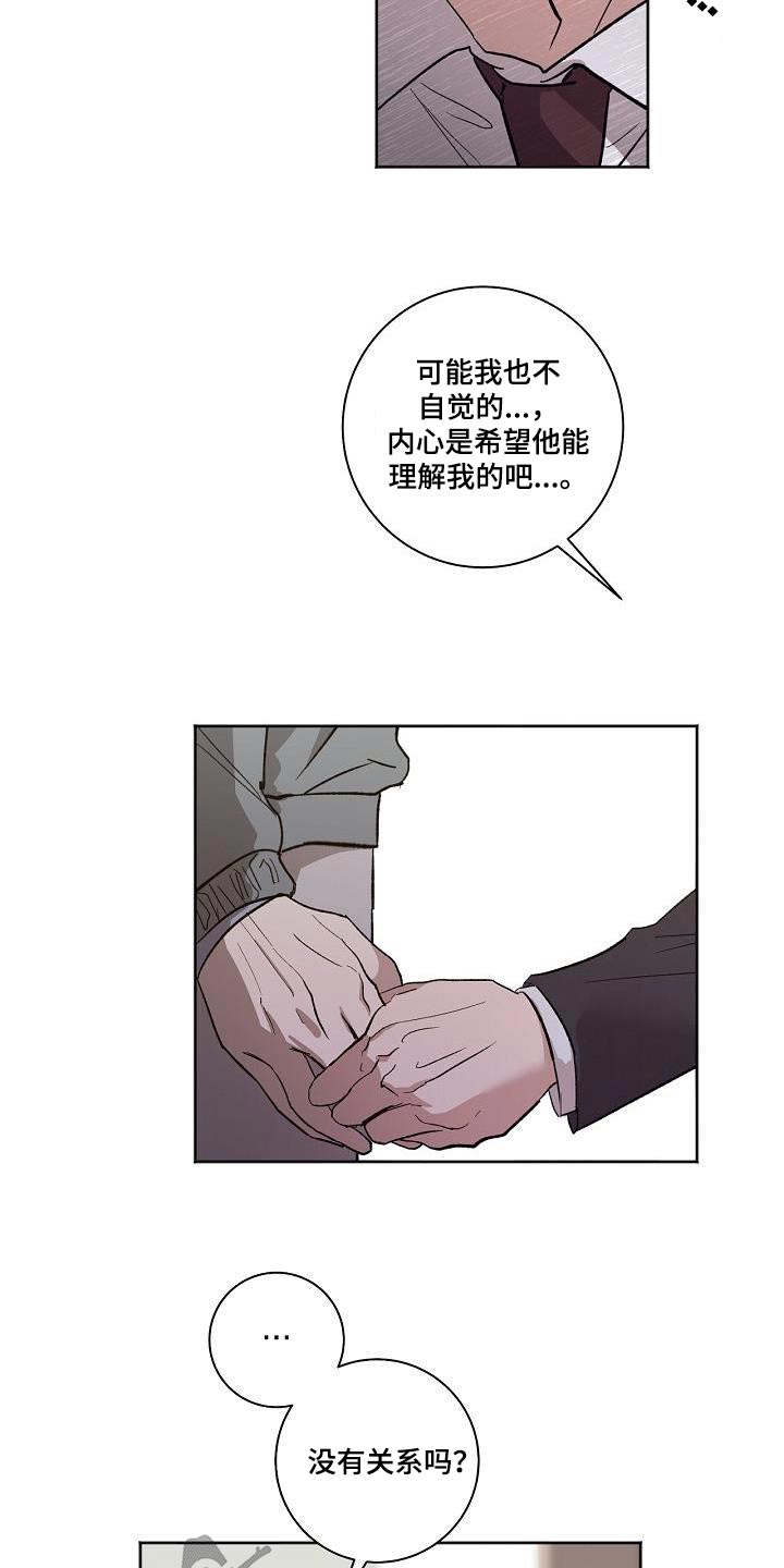 第72章：没有关系7
