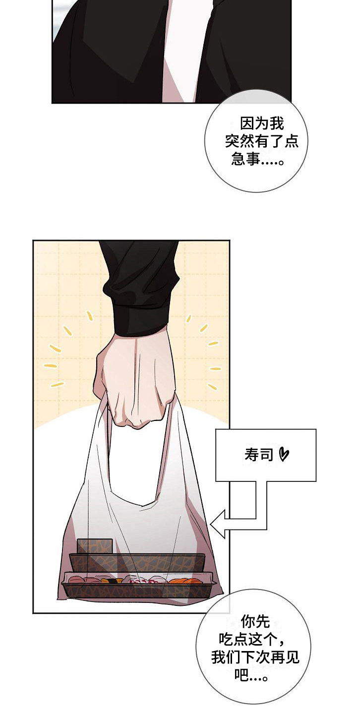 第10章：请客17