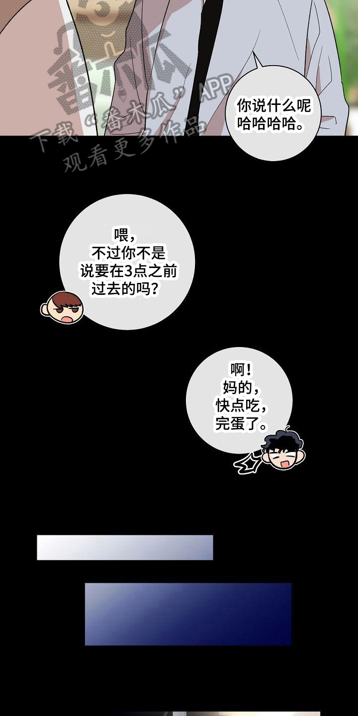 第14章：醉了4