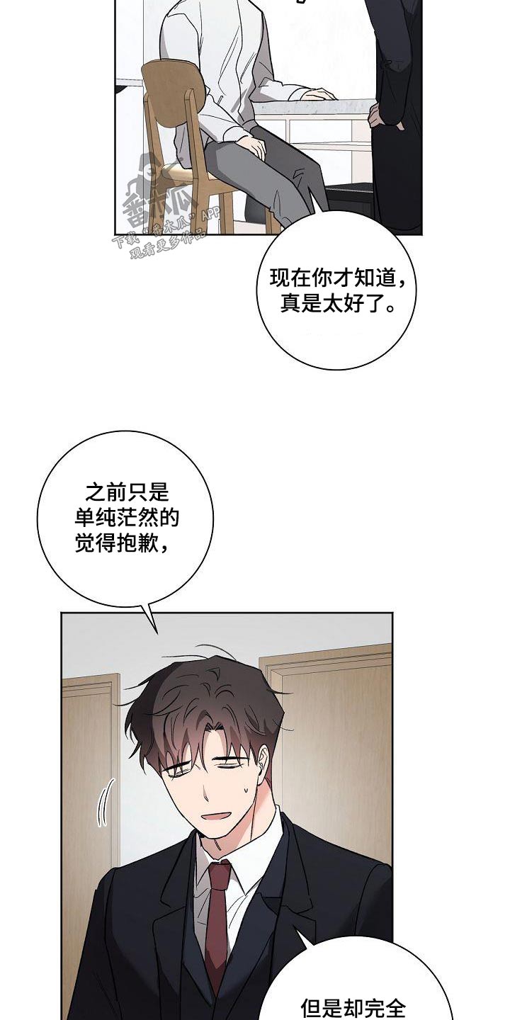 第82章：考虑多久16