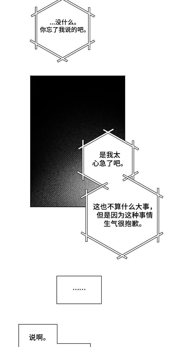 第60章：说话15