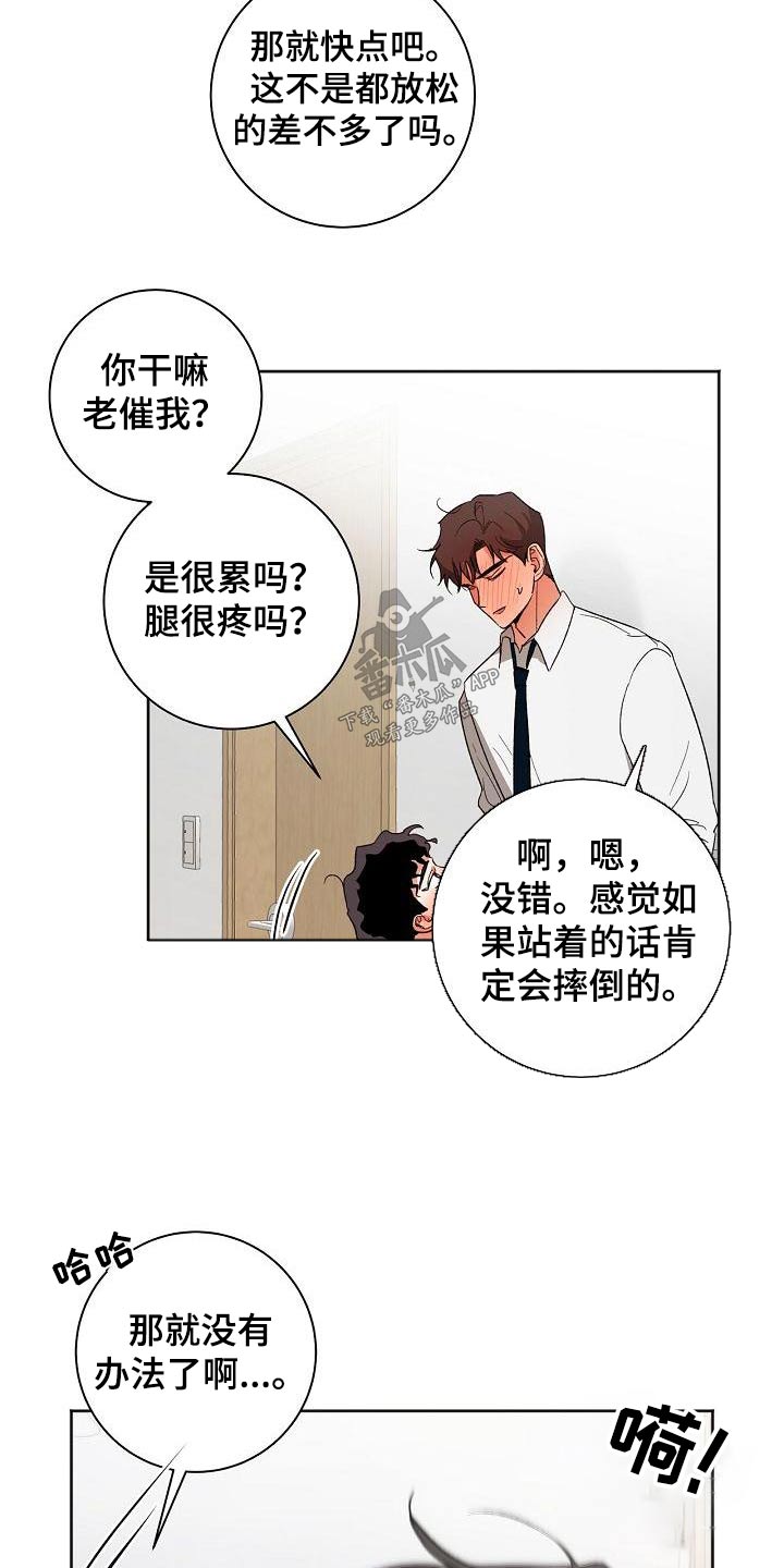 第49章：拜托9