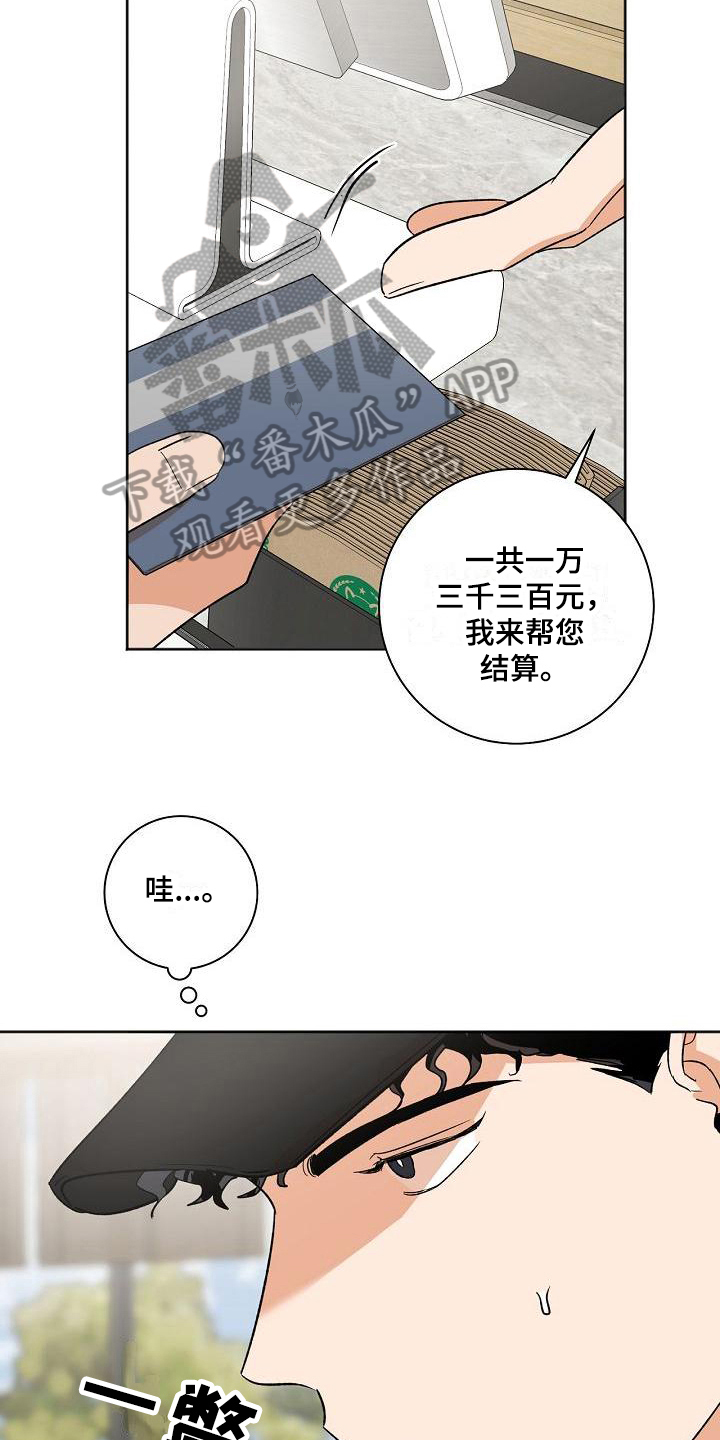 第25章：胡思乱想16