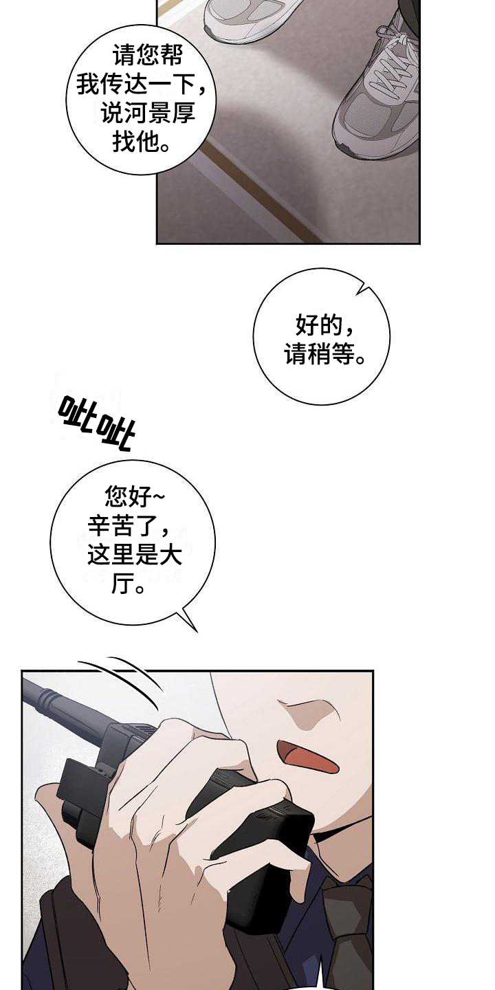 第1章：不联系17