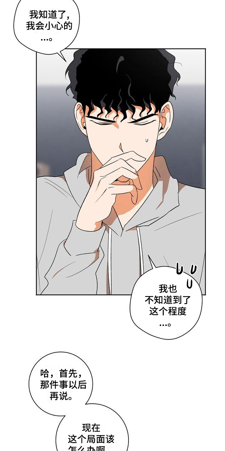 第32章：应对7