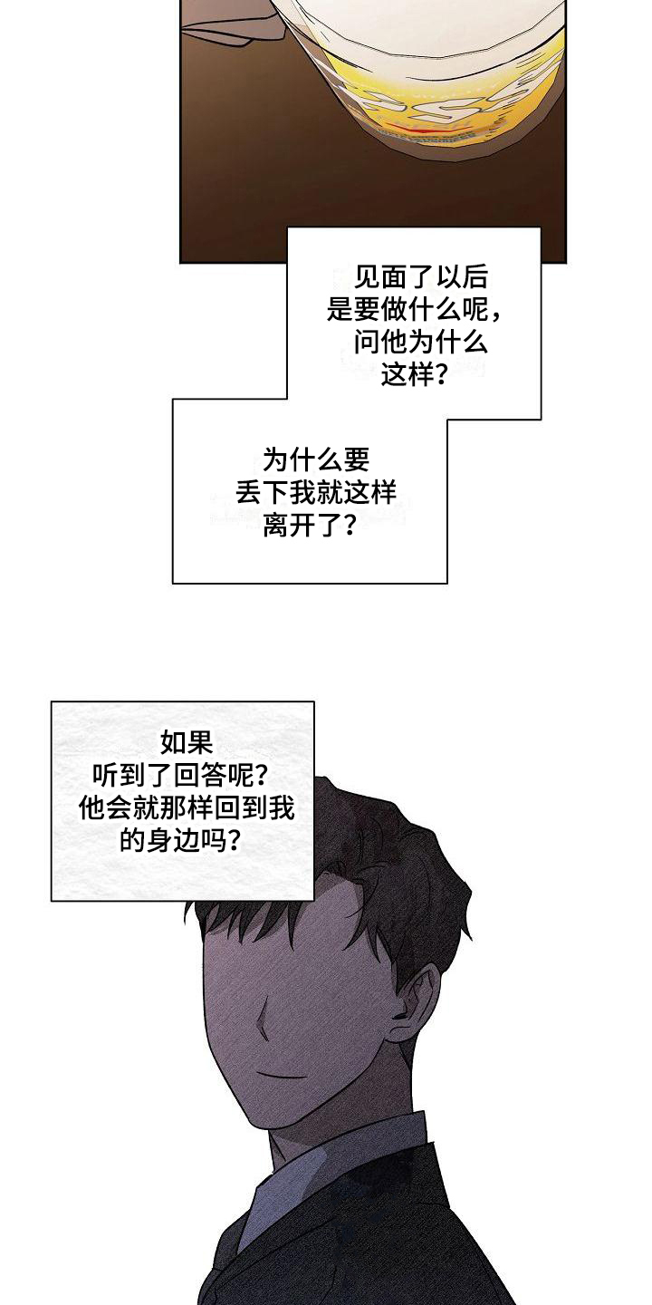 第4章：喝酒7
