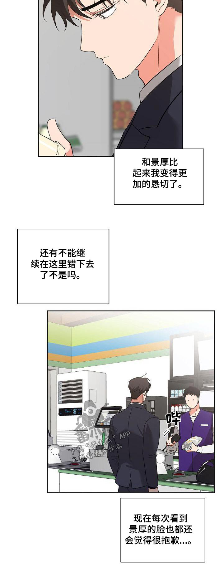 第53章：谎言24