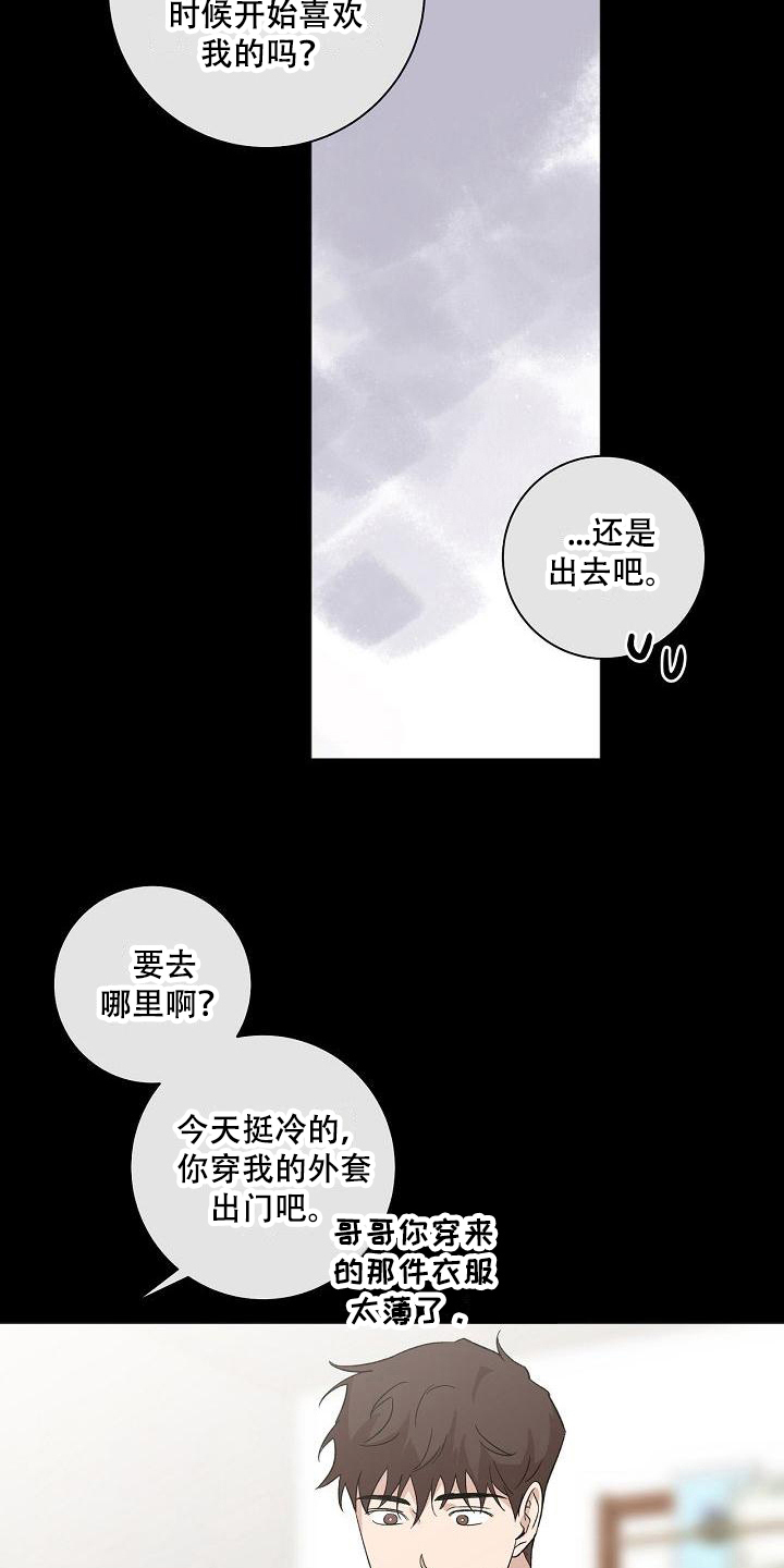 第17章：不适应12