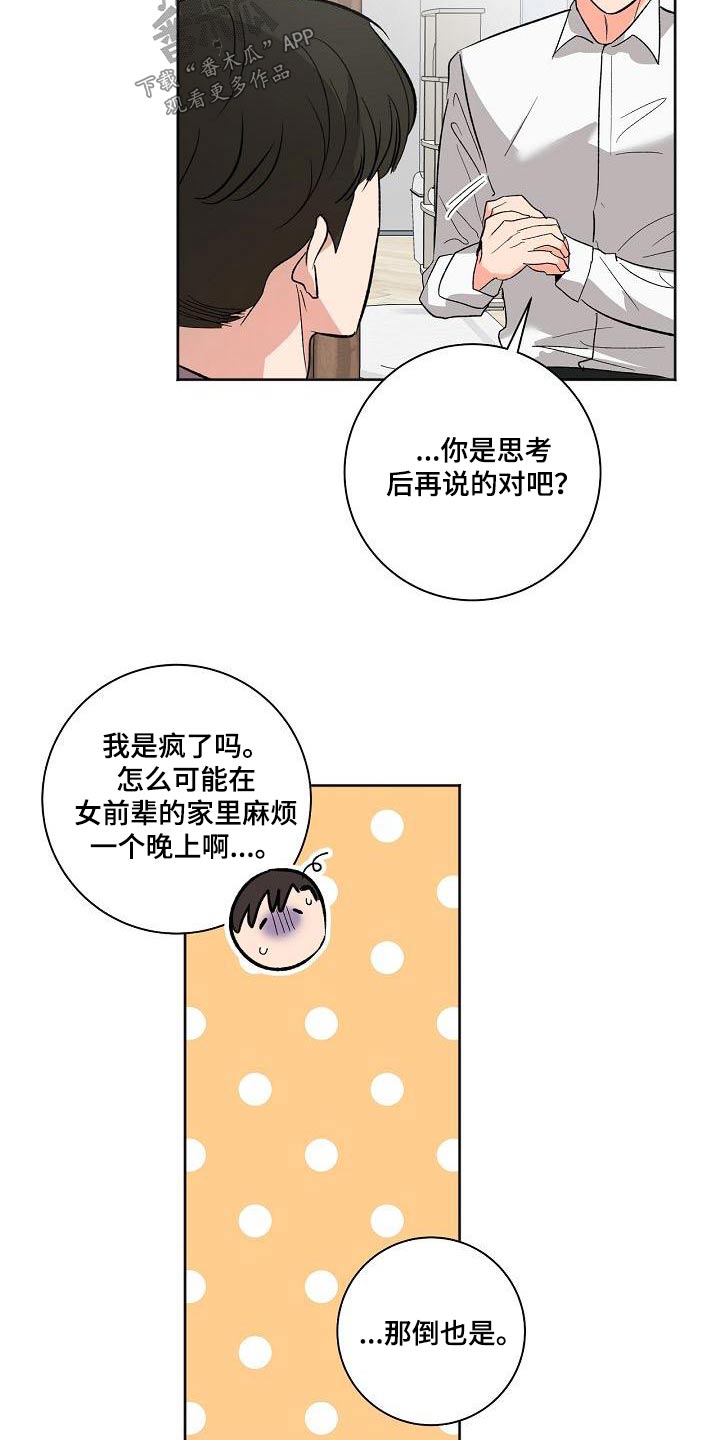 第59章：害怕16