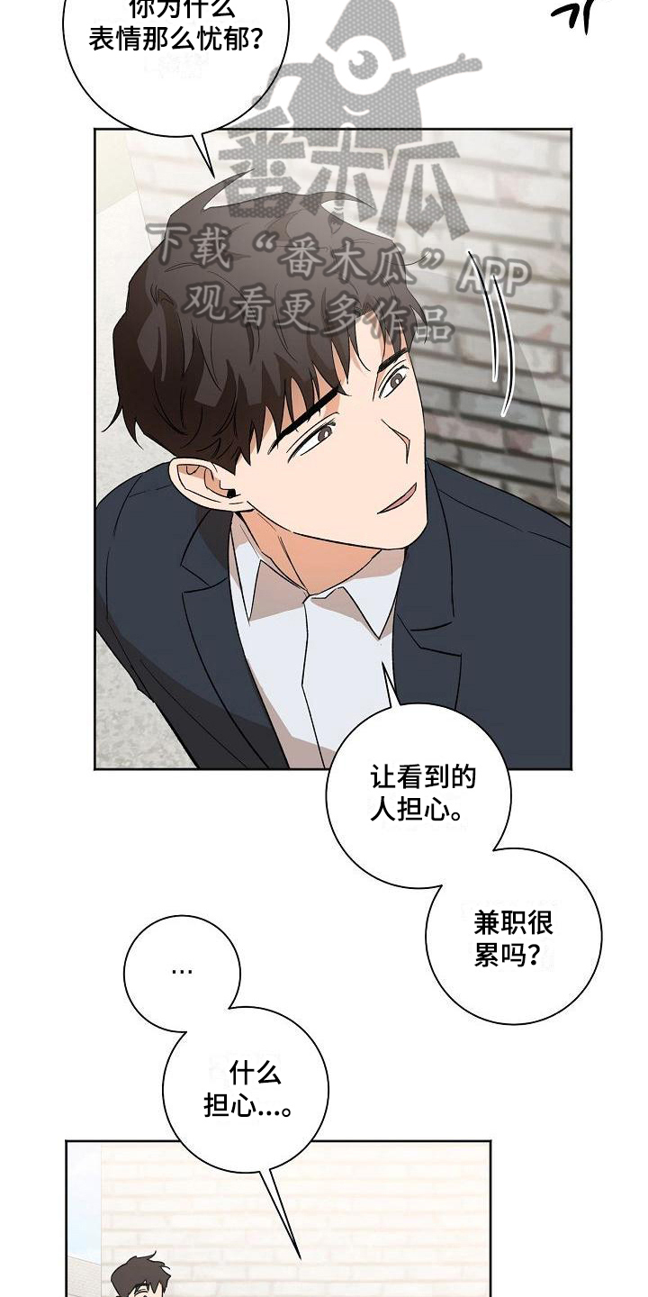 第26章：患得患失10