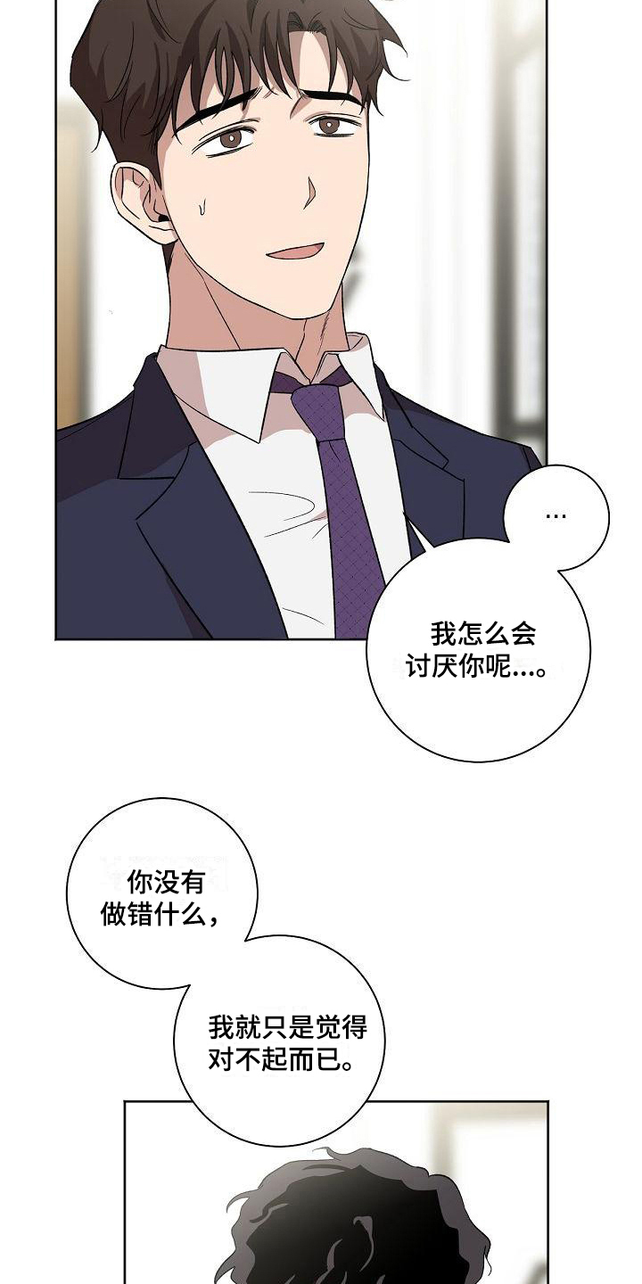 第21章：距离14