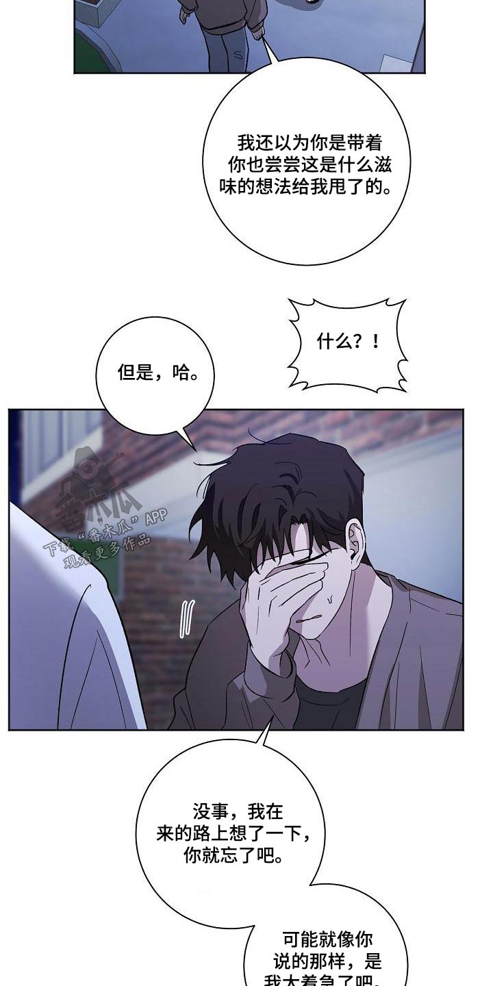 第66章：害怕6