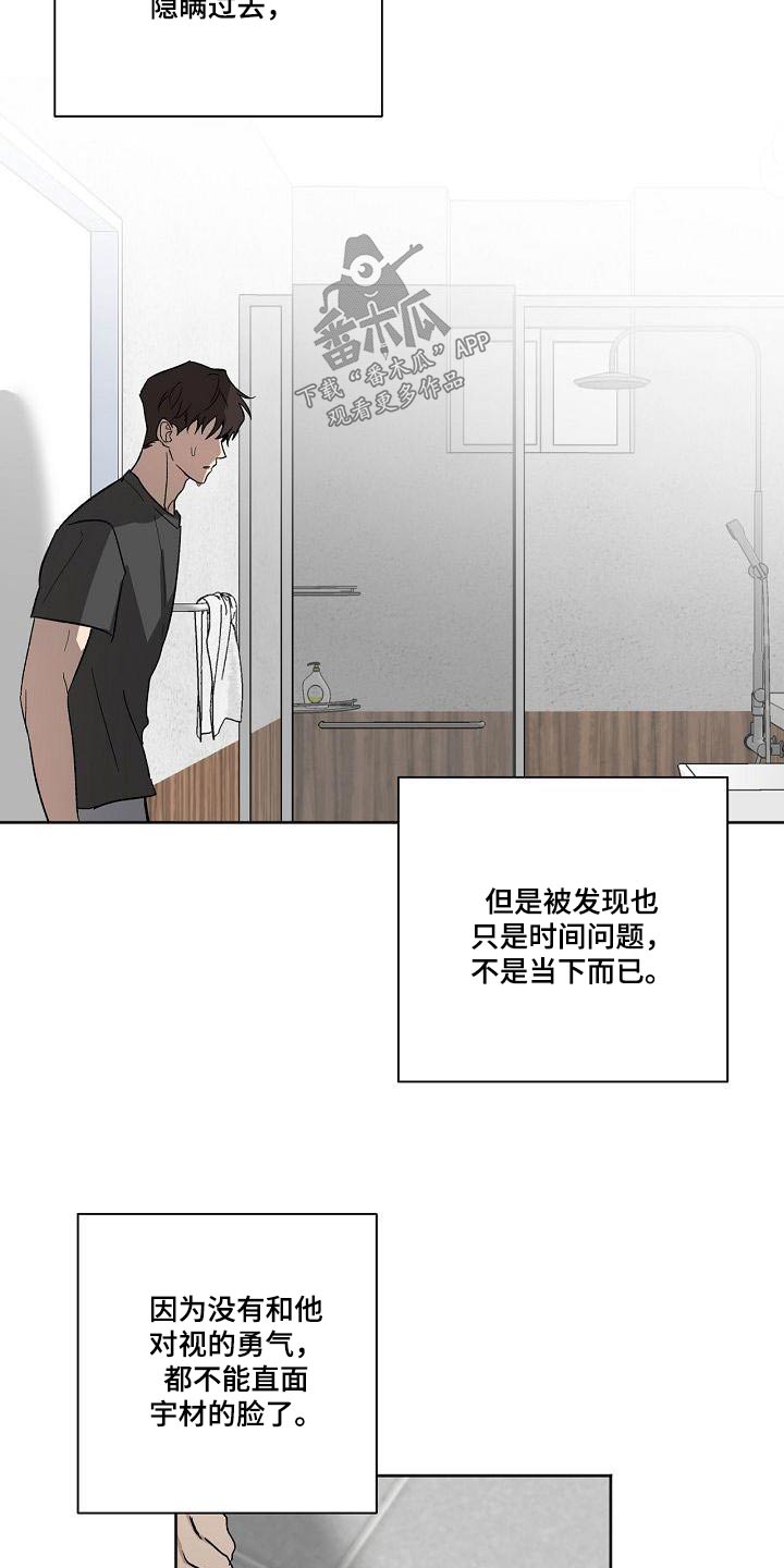第68章：思绪14