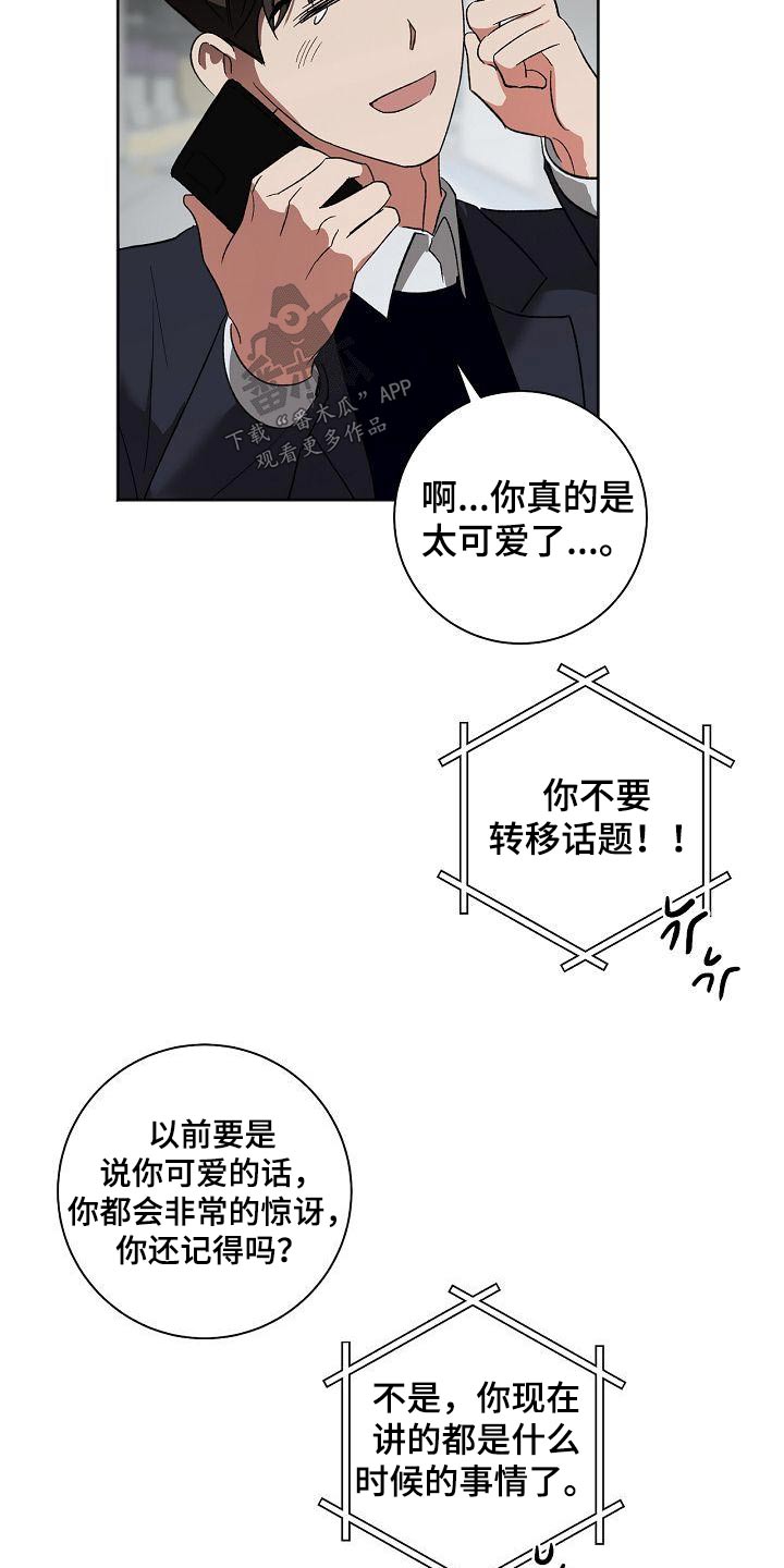 第52章：烦恼6