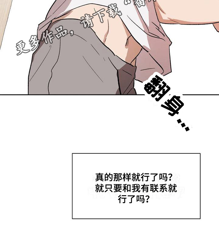 第7章：疲惫19