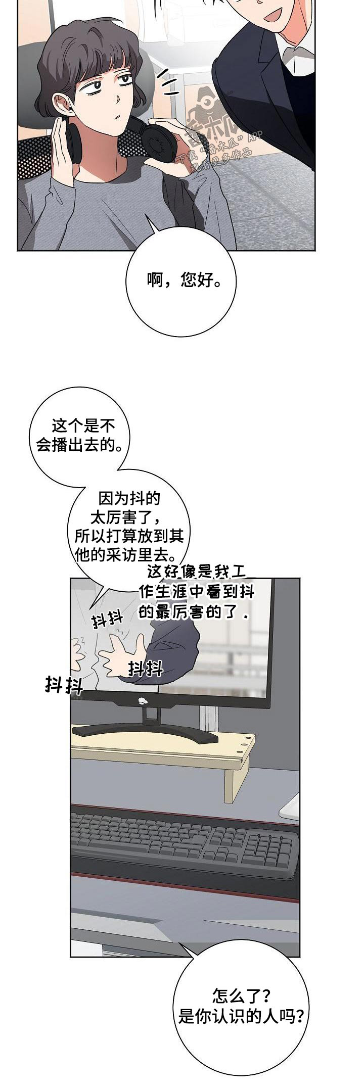 第51章：怎么了25