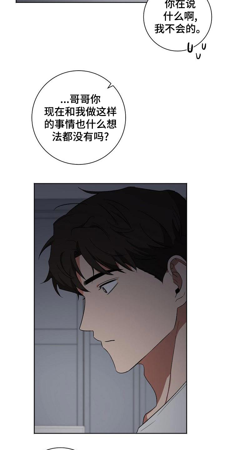 第40章：认为18