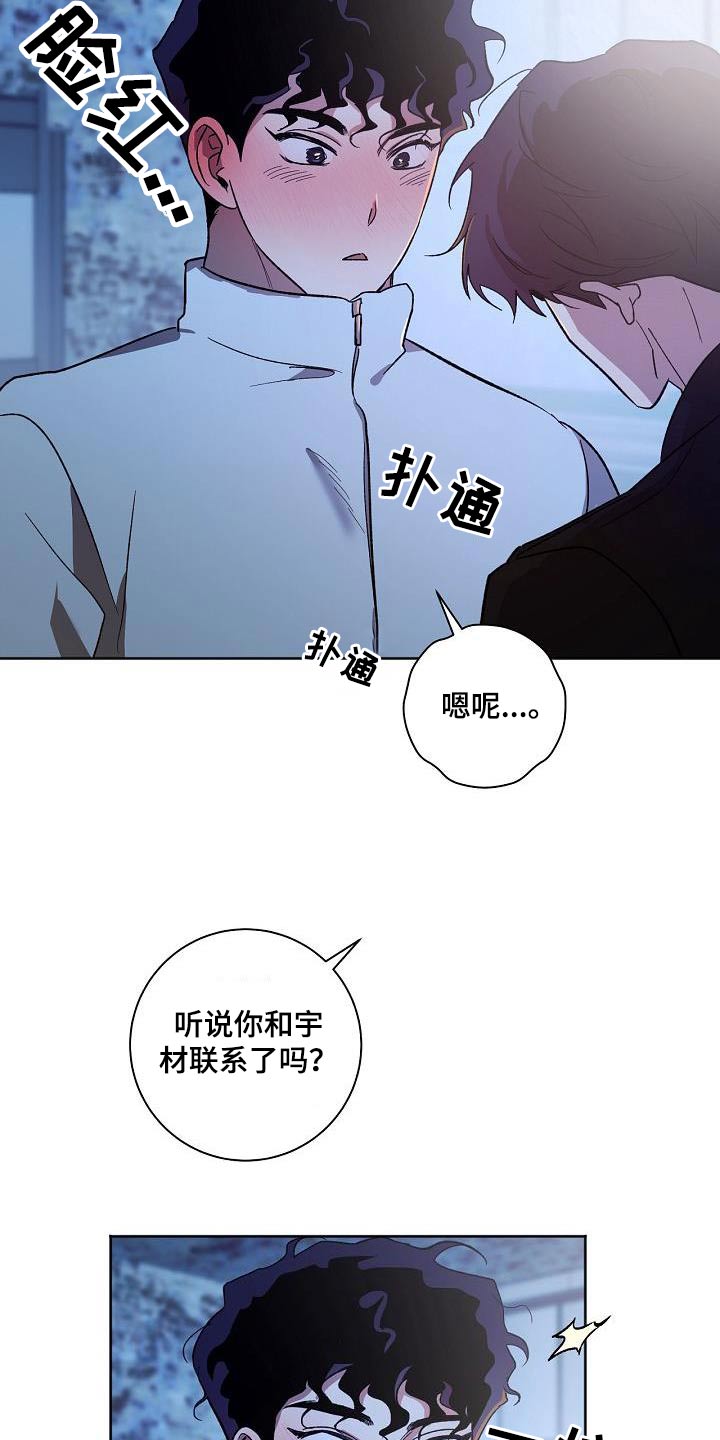 第82章：考虑多久8