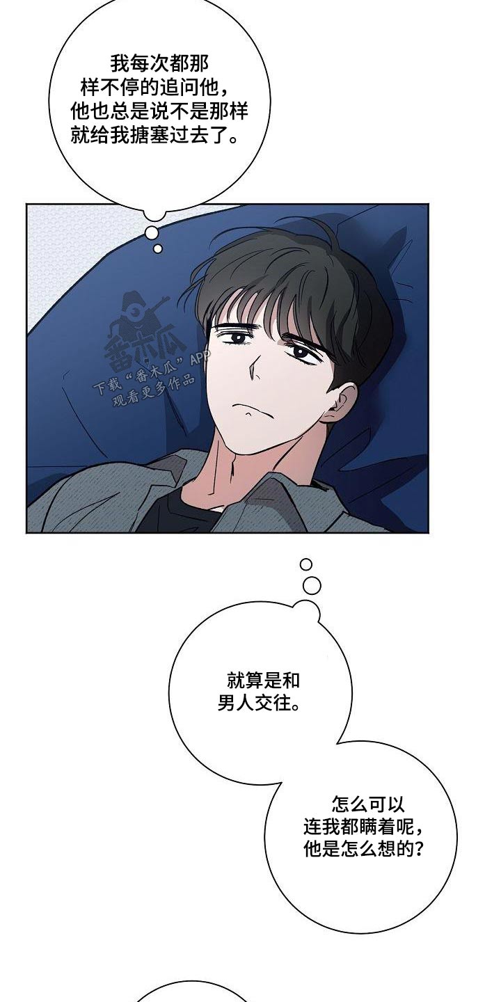 第75章：吵架14