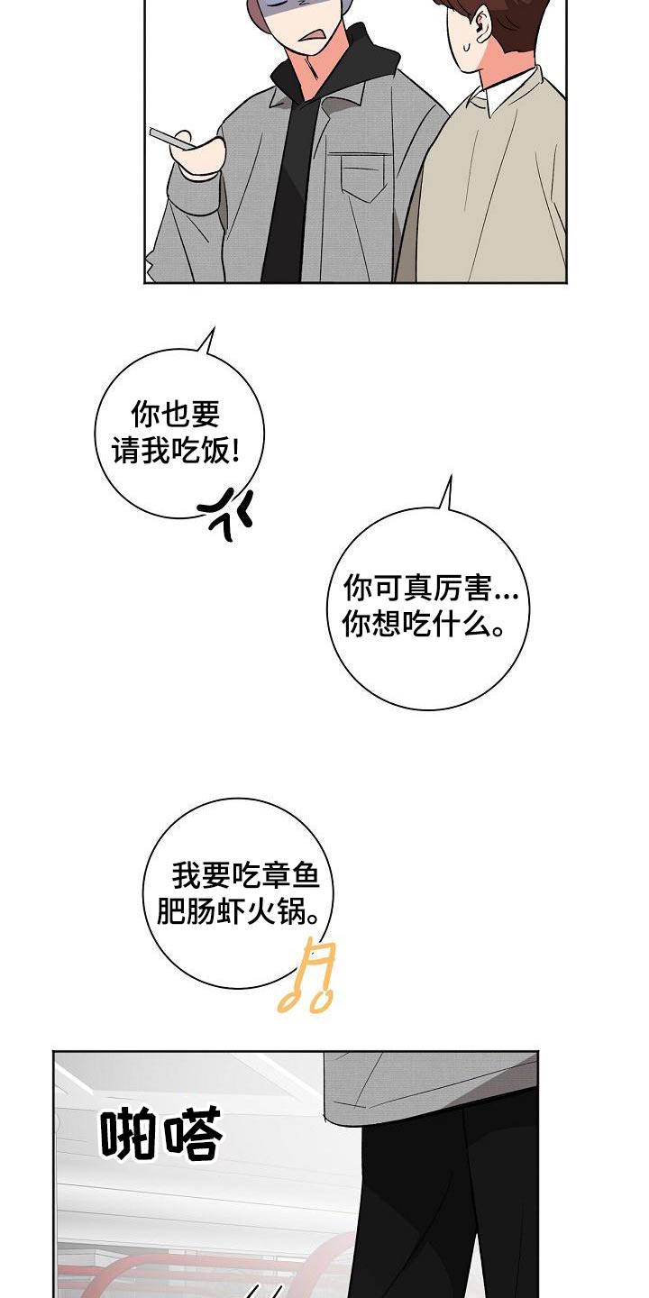 第45章：礼物26