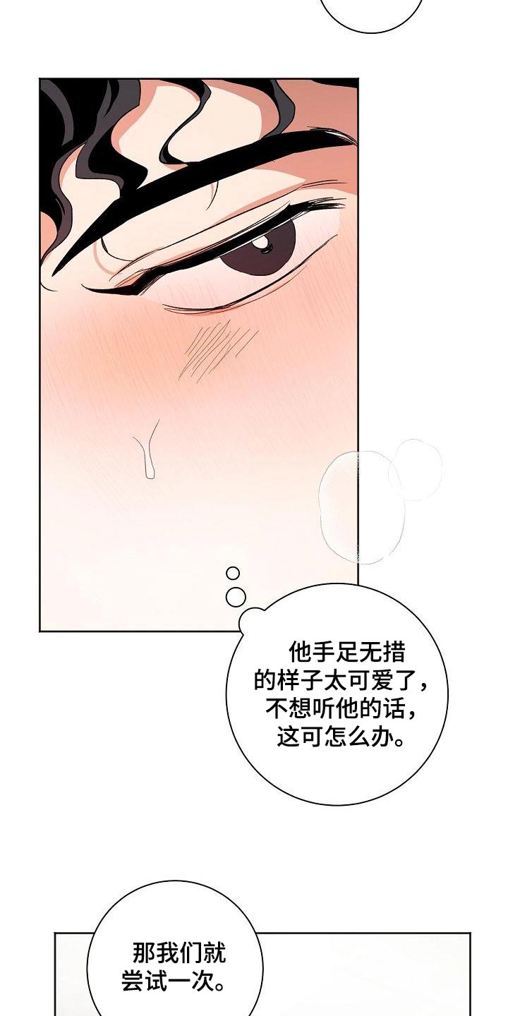 第49章：拜托7
