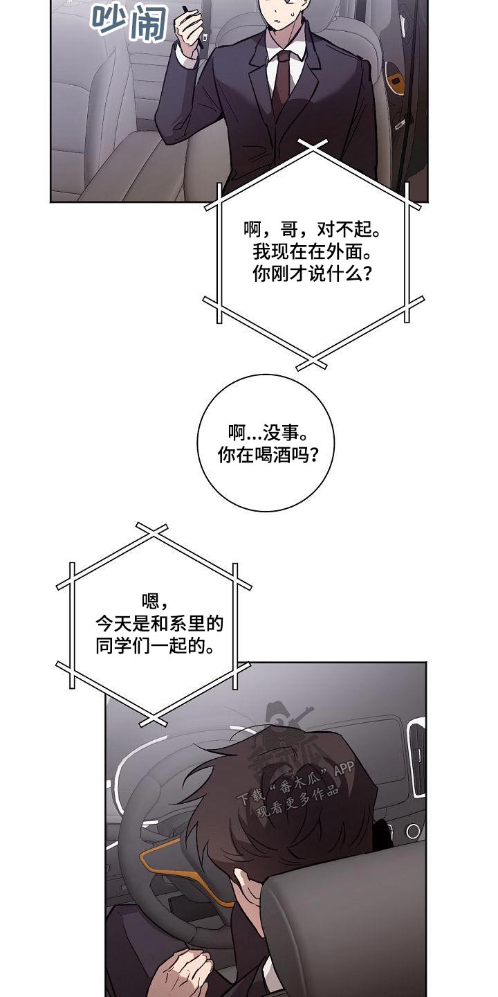 第70章：不在家18