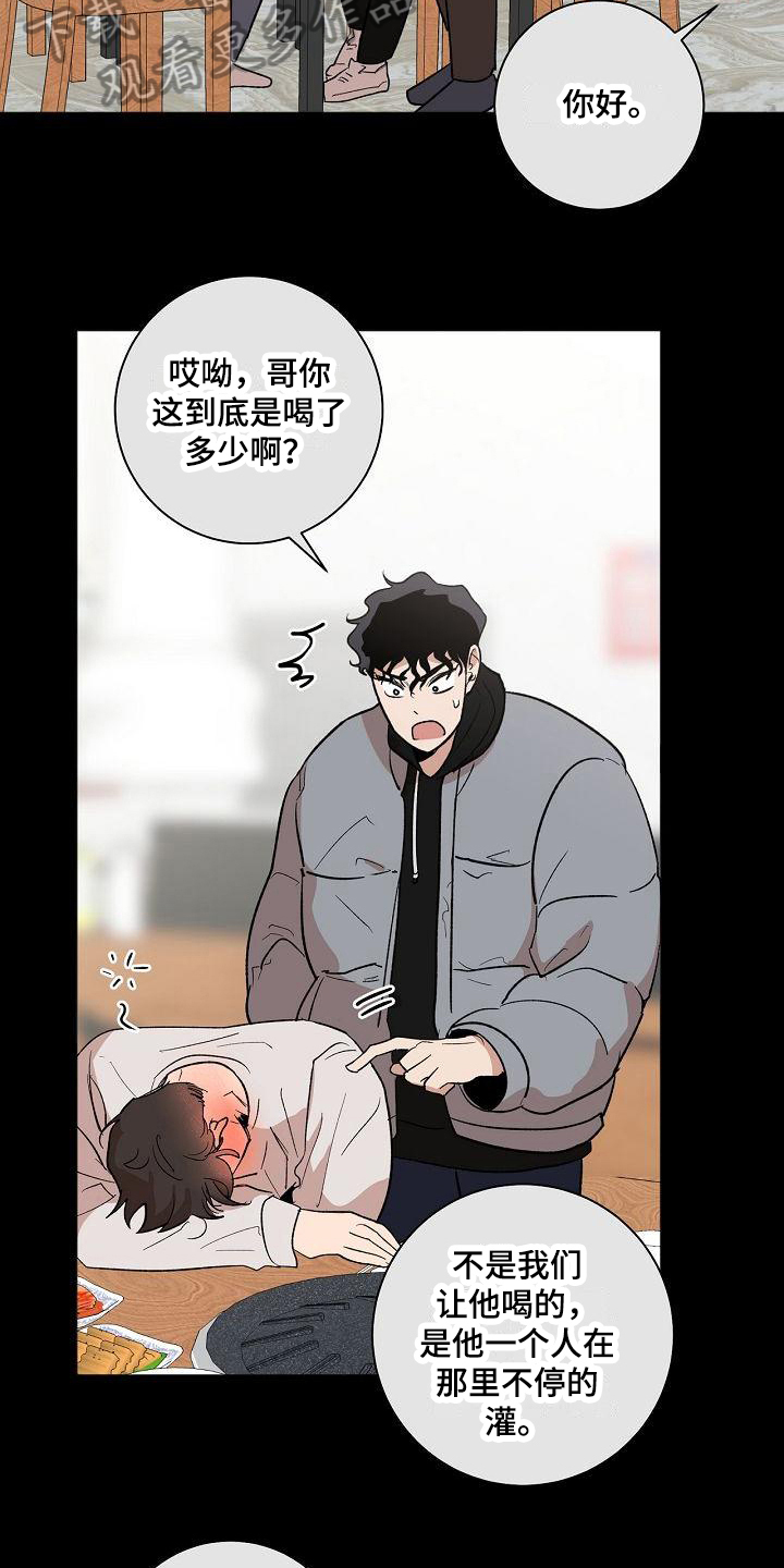 第14章：醉了7