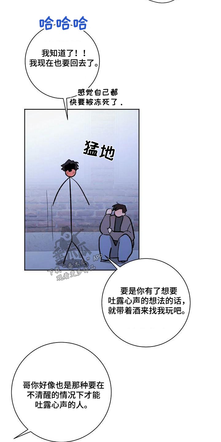 第67章：有话要说 10