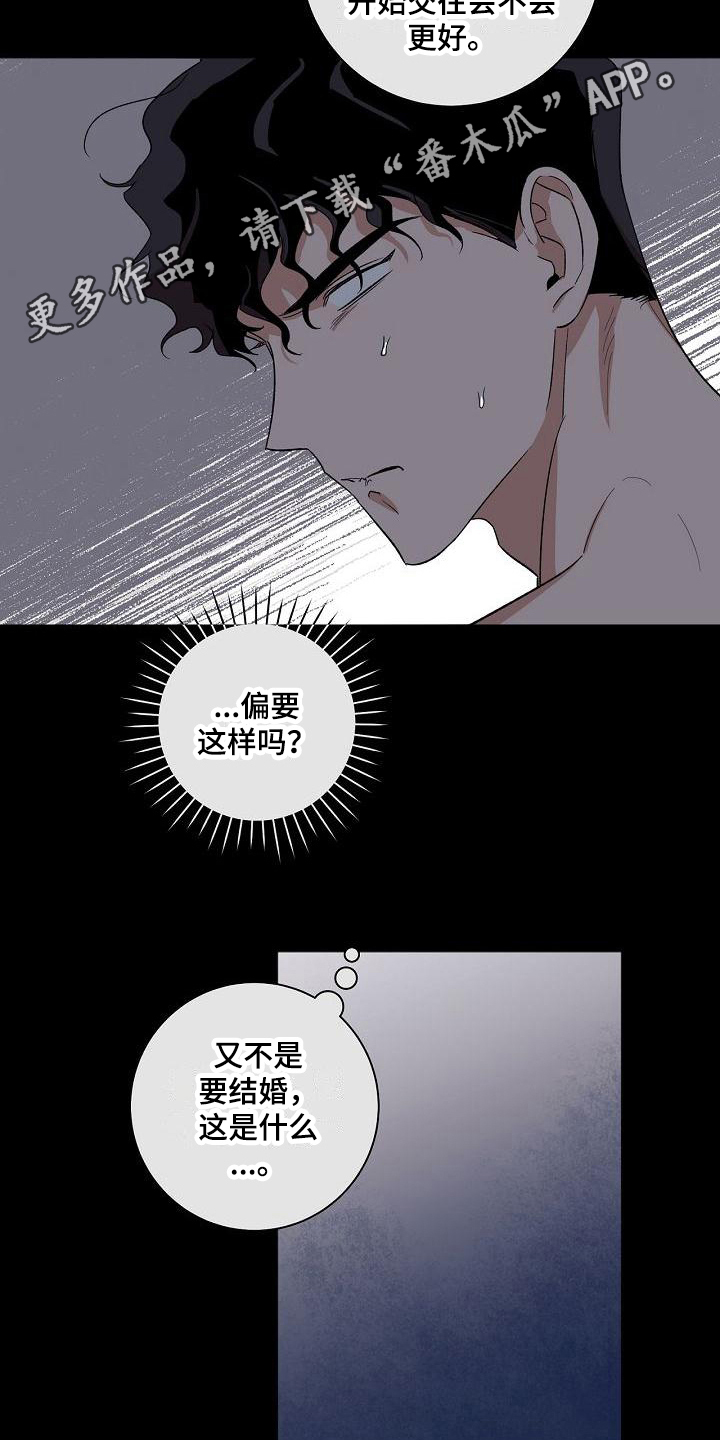 第19章：不交往19