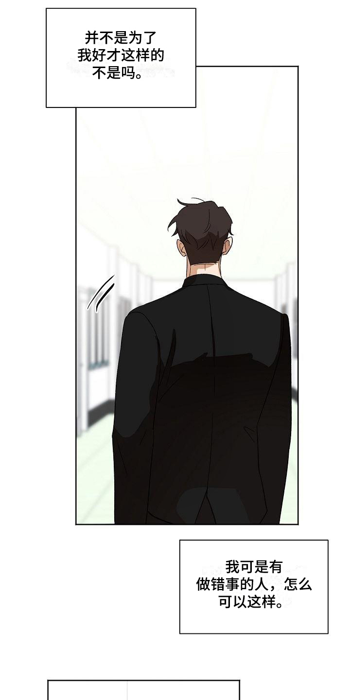 第36章：摆正位置13