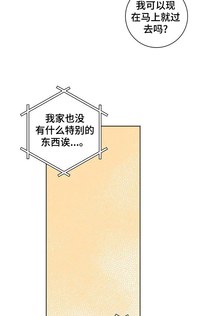 第38章：你来了10