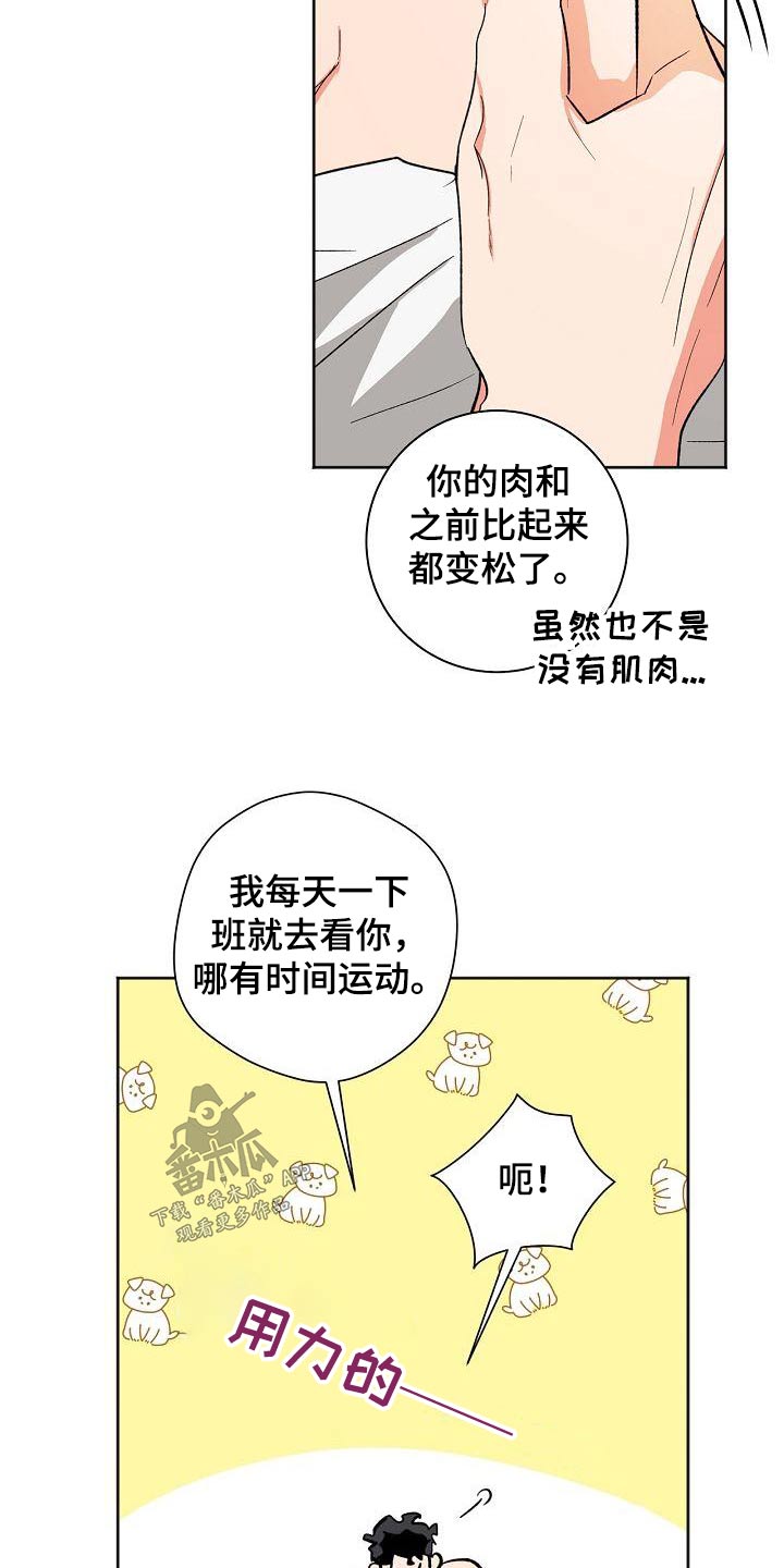 第50章：礼物4