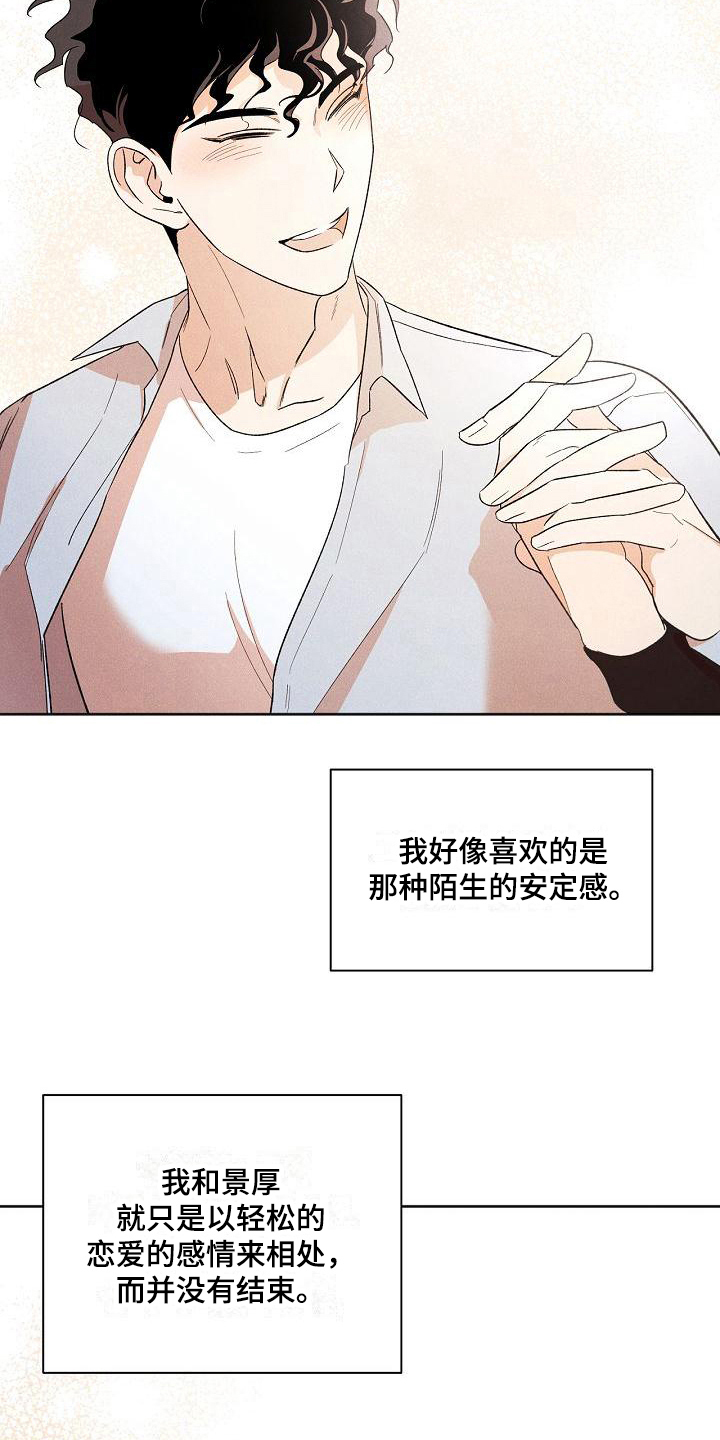 第28章：朋友关系5