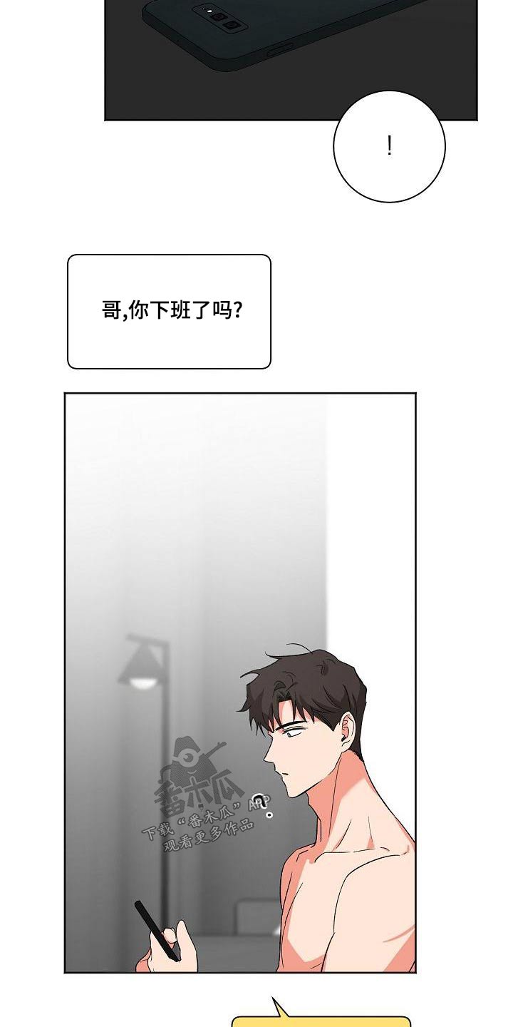 第43章：等一下20