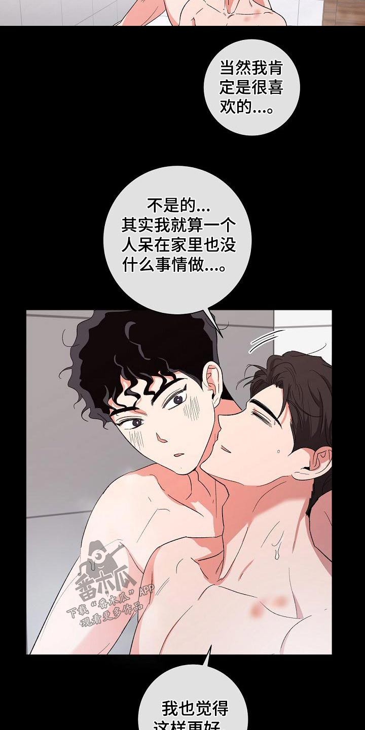 第51章：怎么了6