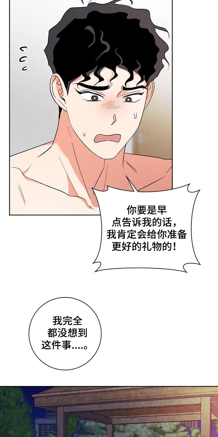 第50章：礼物13