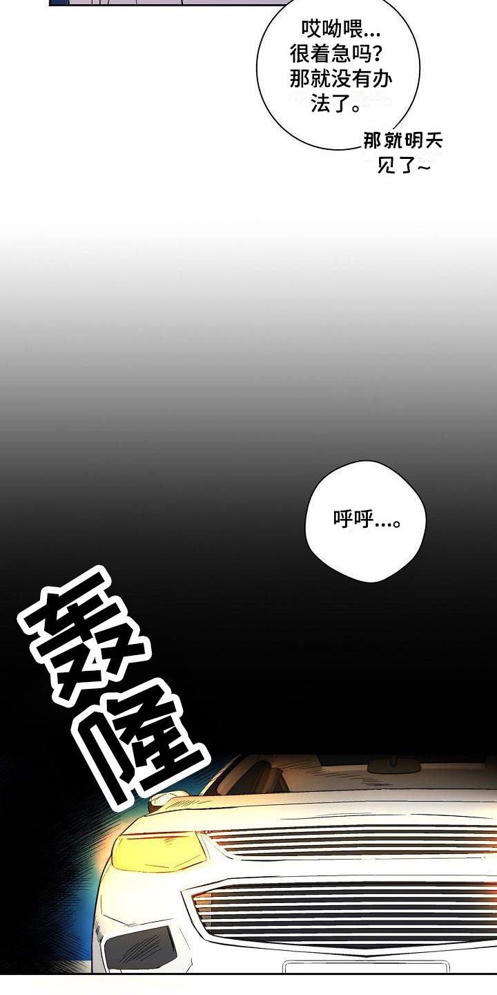 第3章：烦恼6