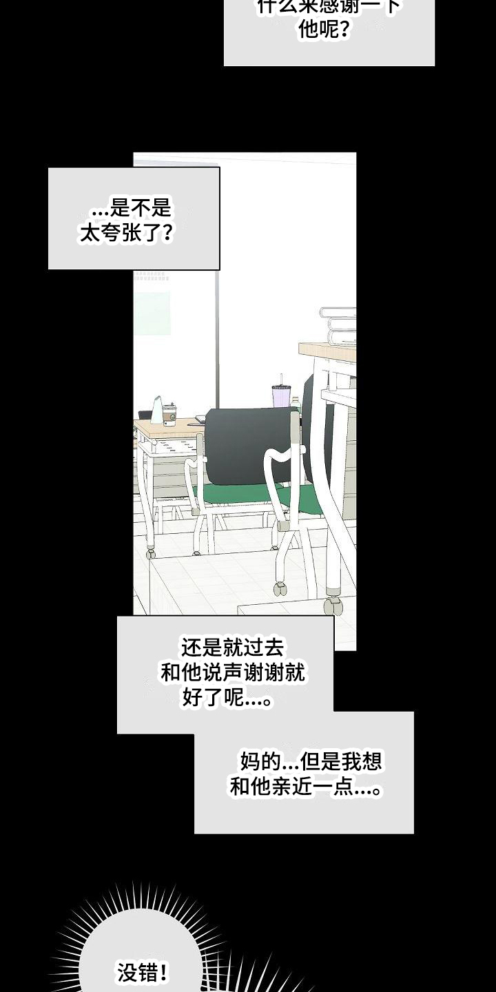 第12章：邀请16