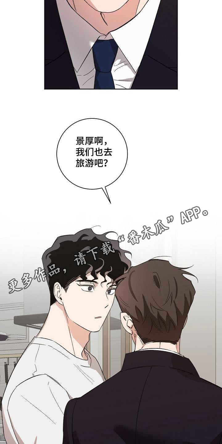 第84章：我们也去吧25