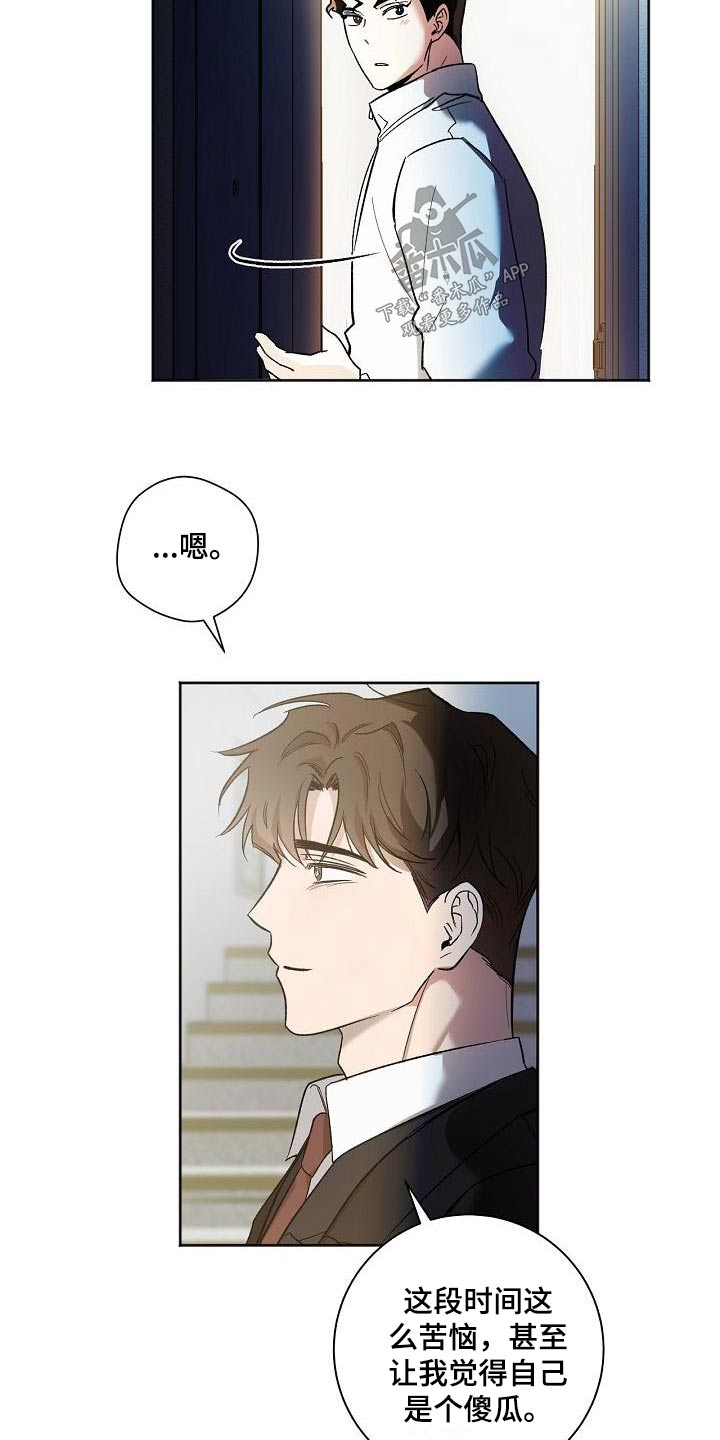 第82章：考虑多久12