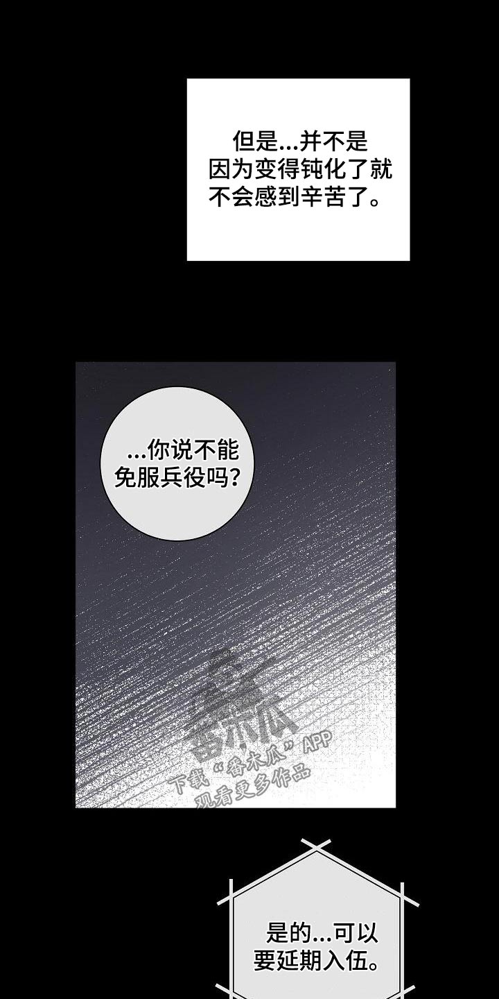 第62章：坚持3
