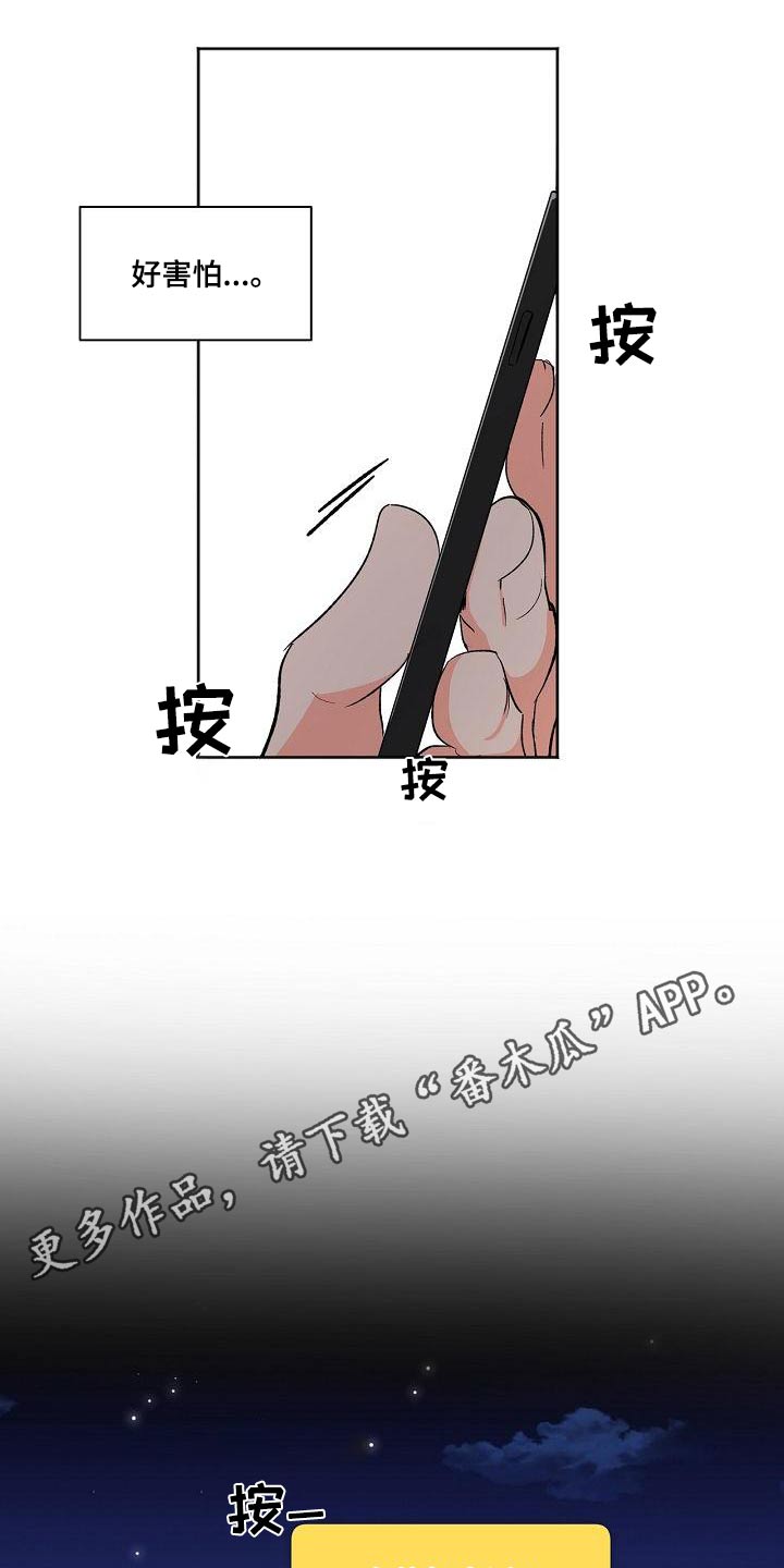 第59章：害怕22