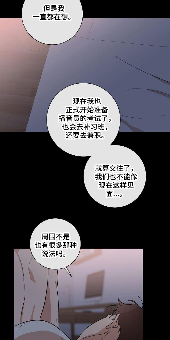 第19章：不交往17