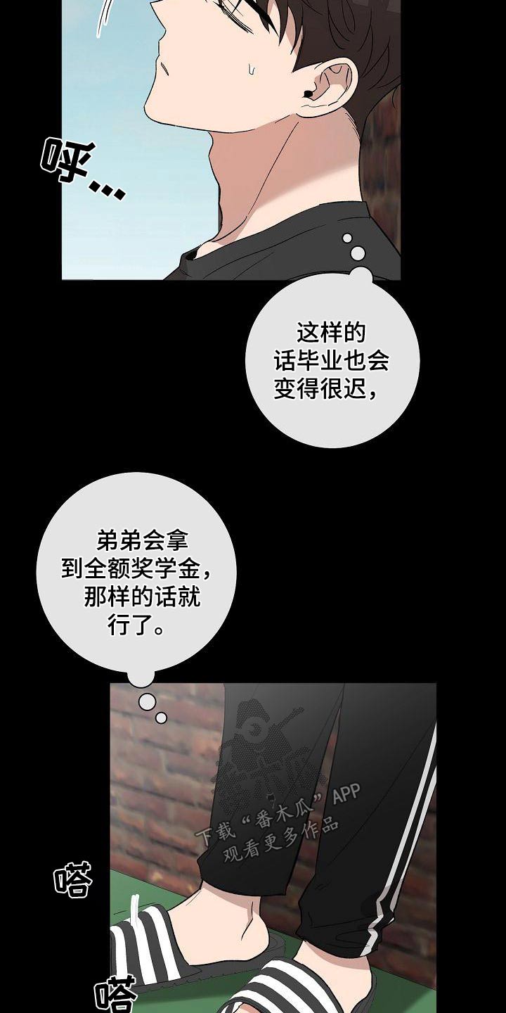 第62章：坚持6