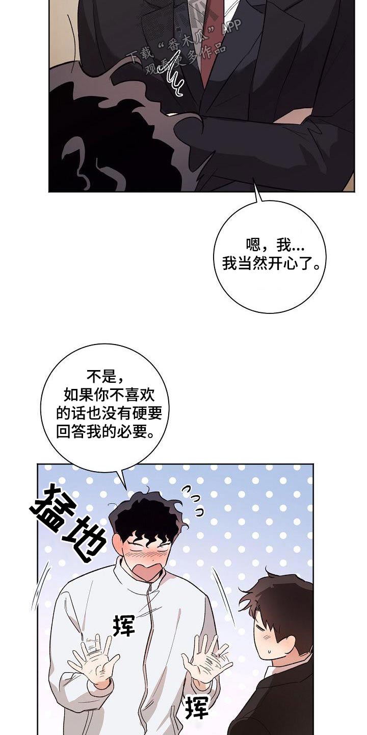 第83章：在一起5