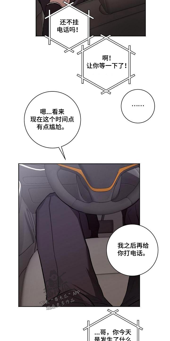 第70章：不在家19
