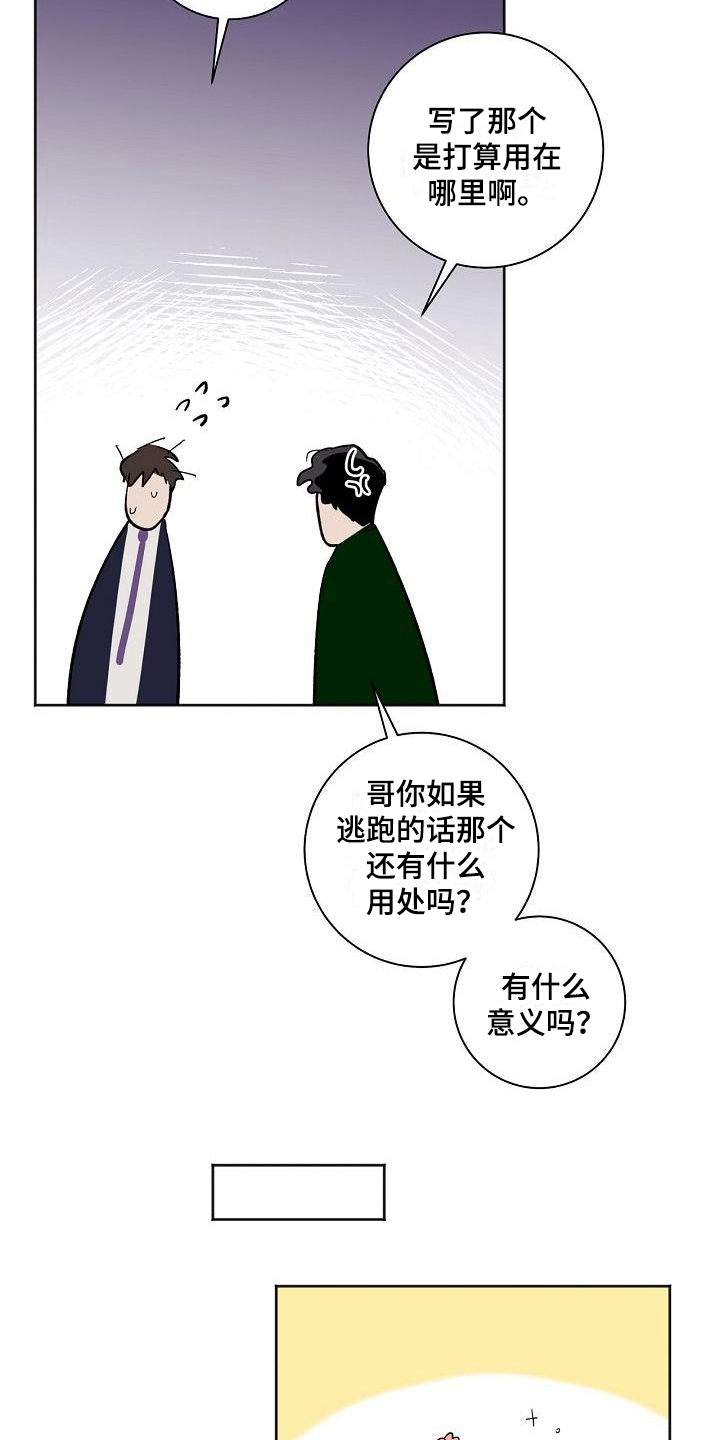 第22章：保证11